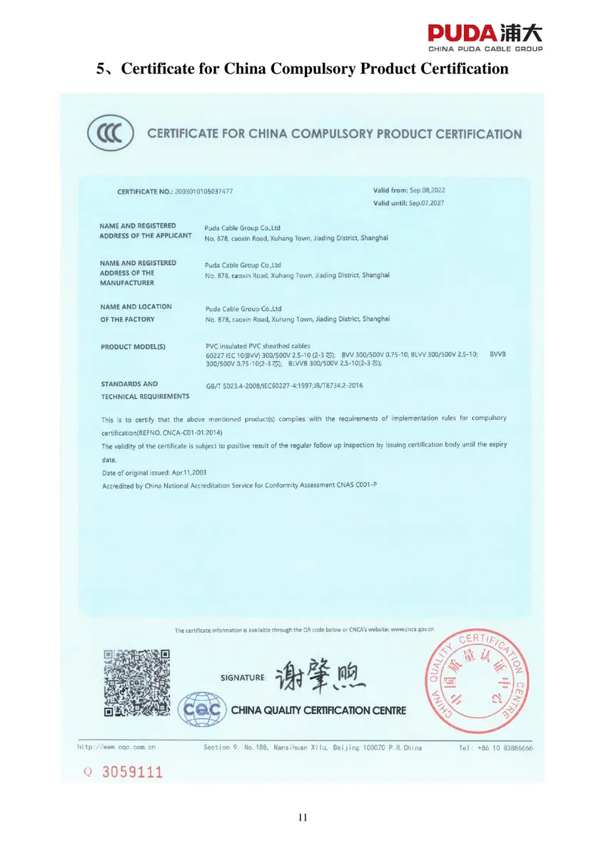 PUDA China Compulsory Certification preview