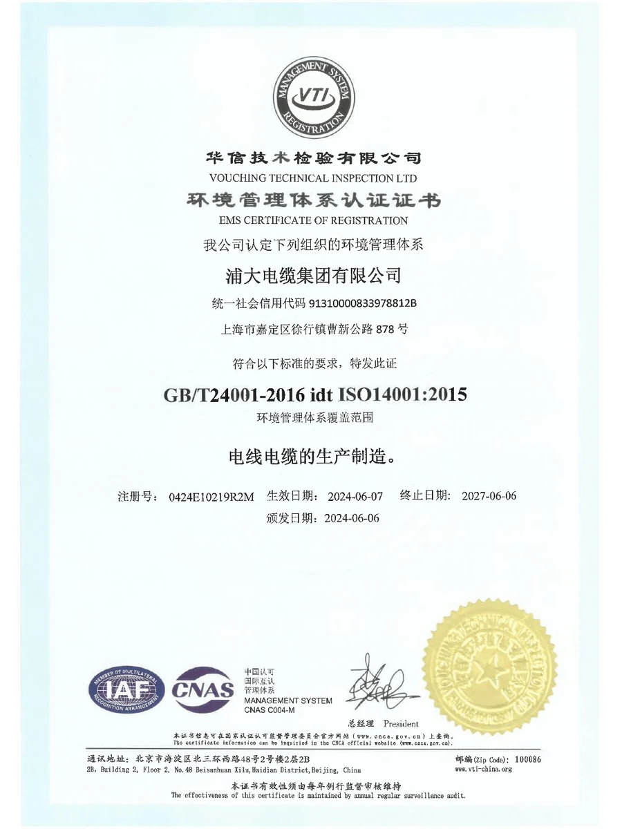 ISO 14001 Environmental Management System preview